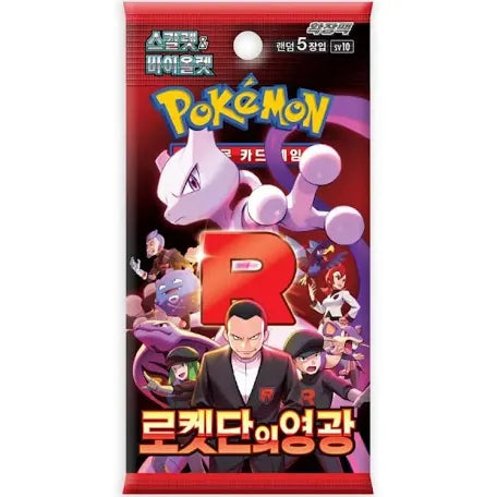 Glory of Team Rocket (Korean) Booster Pack