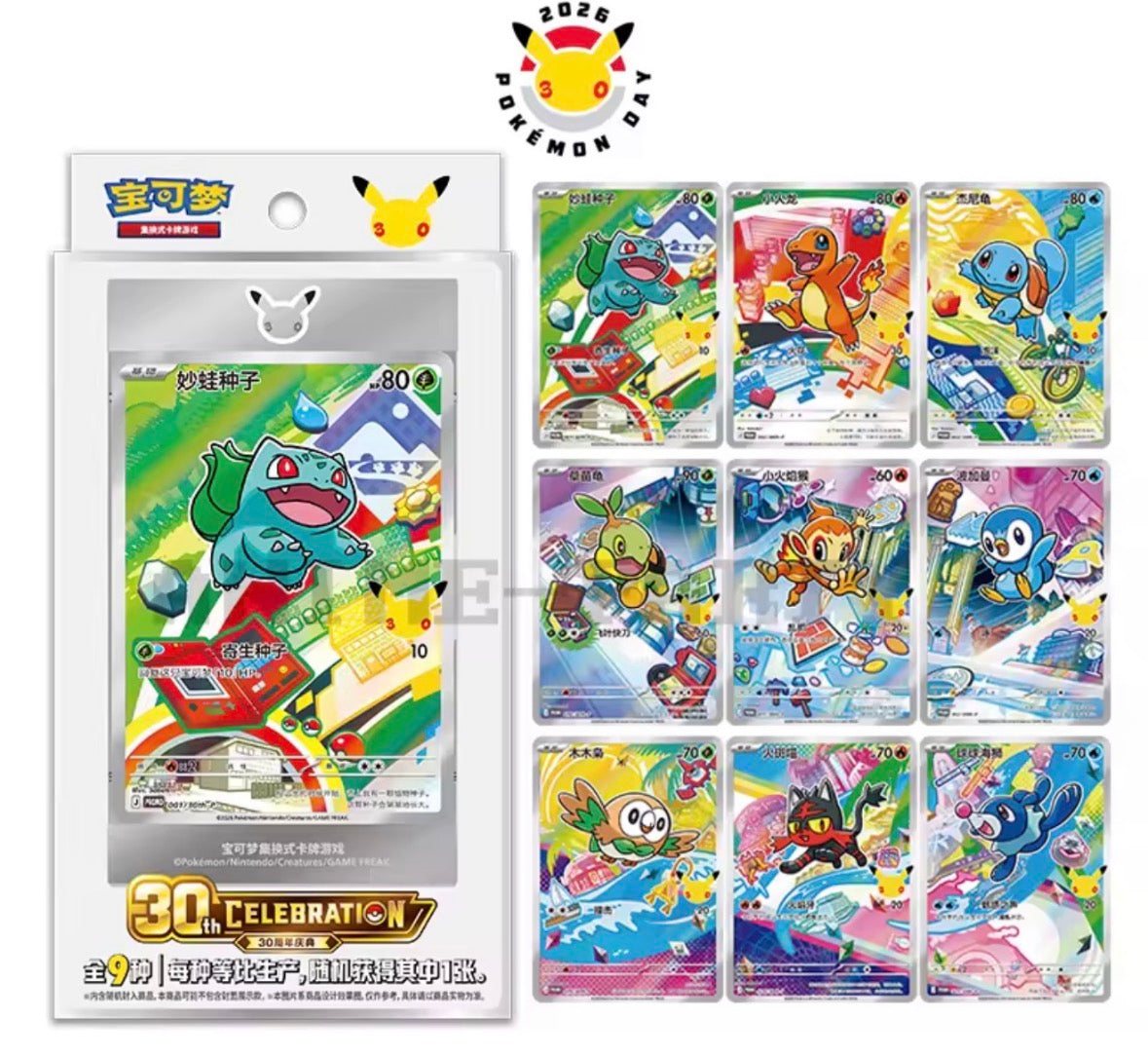 Chinese First Partner Holo Card Set - Vol 1