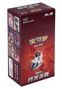 Final Flame Dance: Simplified Chinese