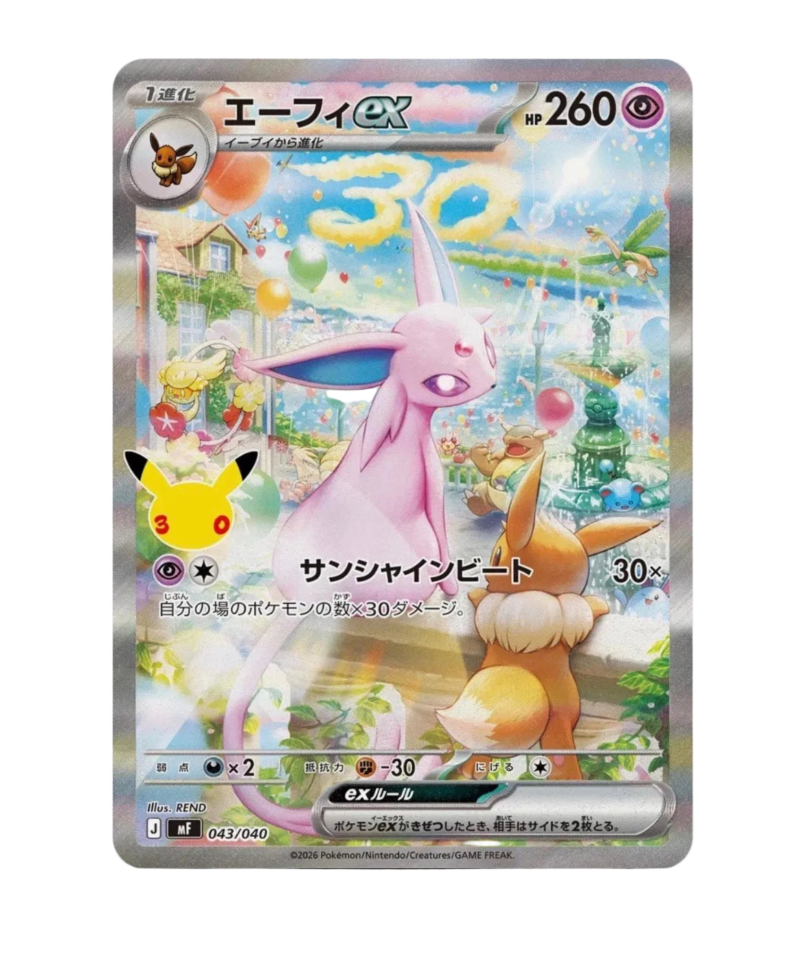 30th Celebration: Japanese Premium Set Espeon & Umbreon