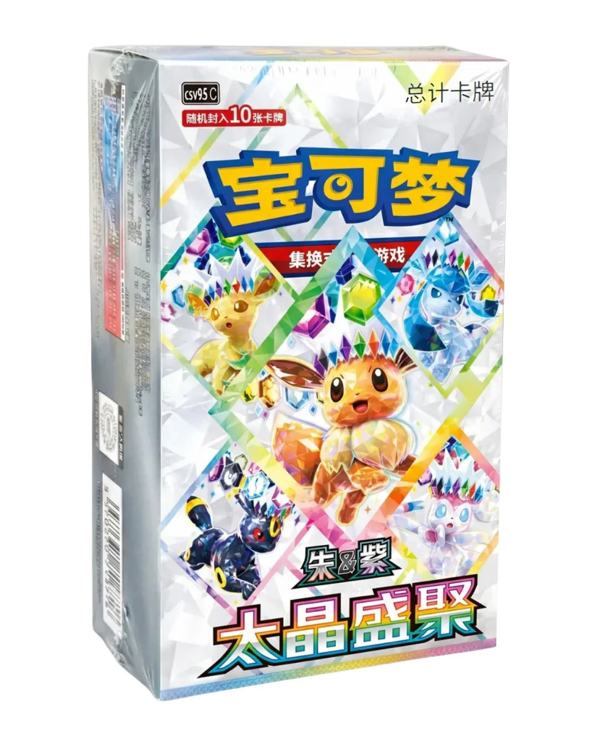 Terestal Grand Gathering Booster Box