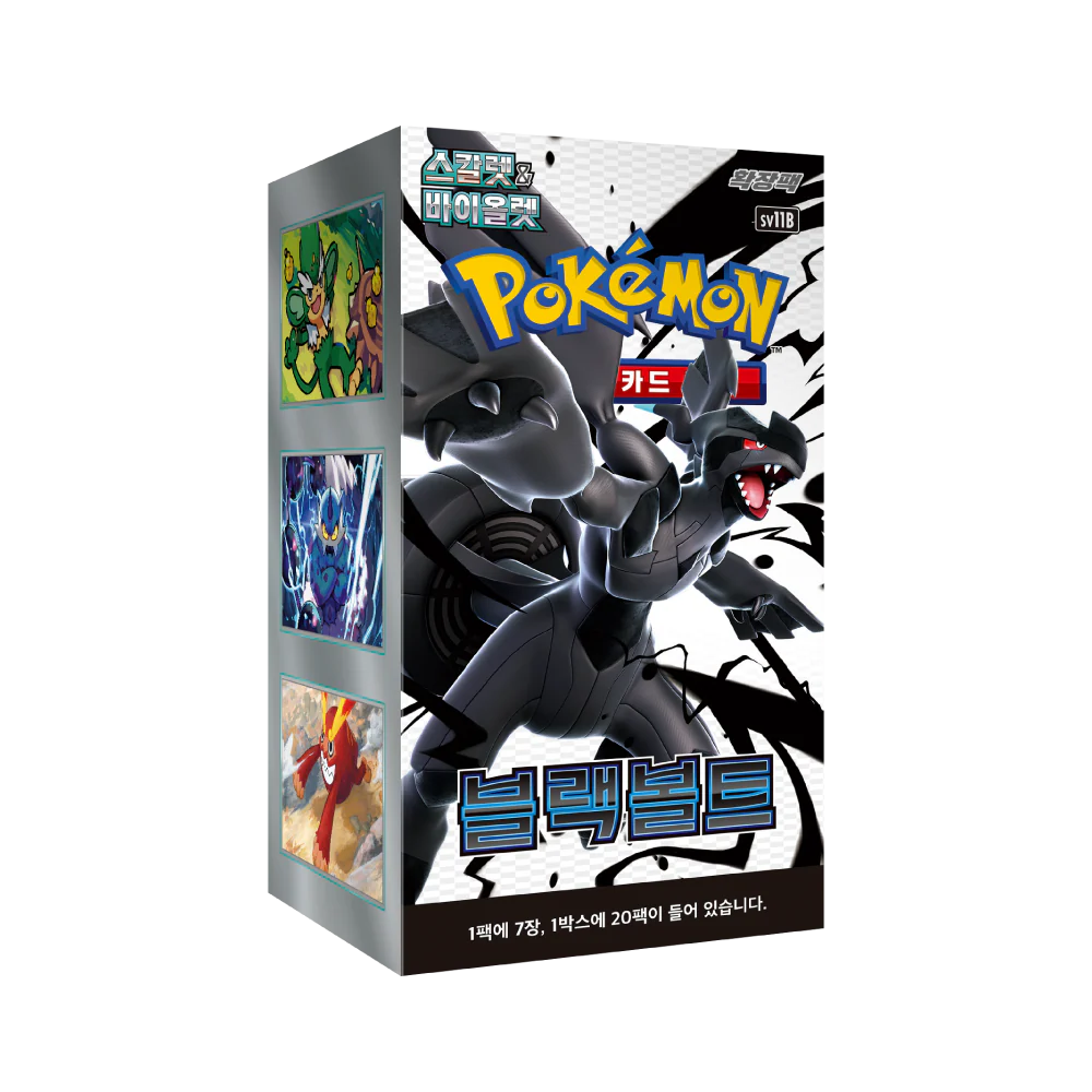 Black Bolt (Korean) Booster Box
