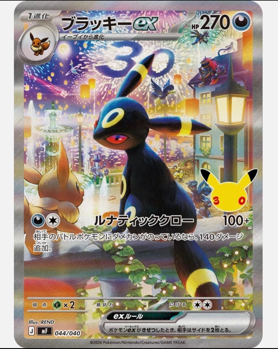 30th Celebration: Japanese Premium Set Espeon & Umbreon