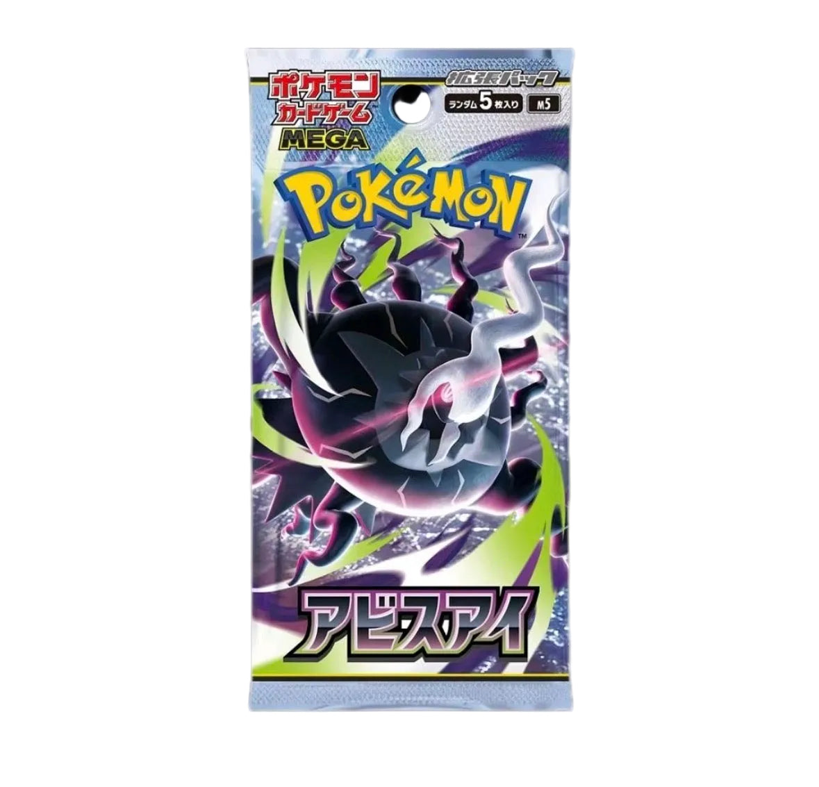 Mega Abyss Eye Booster Pack