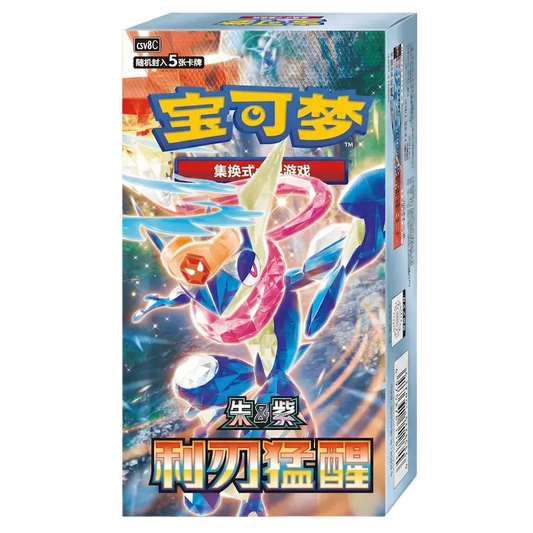 Blade Awakening: Simplified Chinese Booster Box