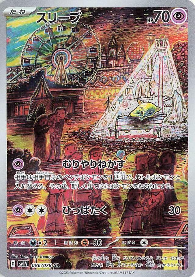 Japanese Single Pokemon Cards