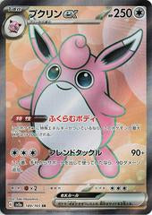 Japanese Single Pokemon Cards