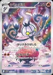 Japanese Single Pokemon Cards