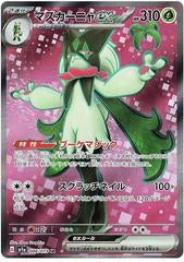 Japanese Single Pokemon Cards