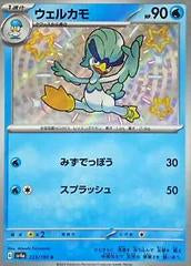 Japanese Single Pokemon Cards