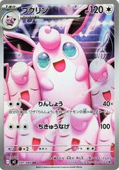 Japanese Single Pokemon Cards