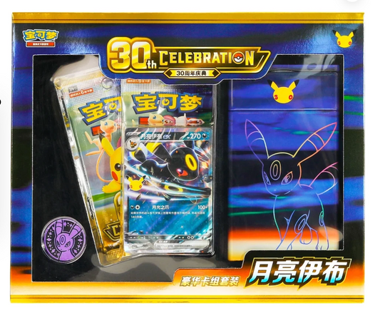 [Pre-Order]  Umbreon ex 30th Celebration: Chinese - Deluxe Tin Box