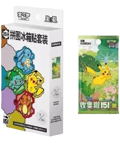 151 Magnet Box (Simplified Chinese)