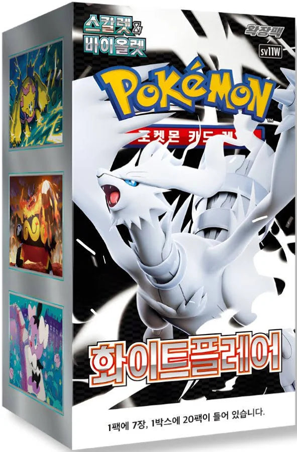 White Flare (Korean) Booster Box