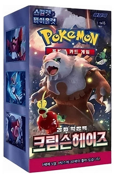 Crimson Haze (Korean) Booster Box